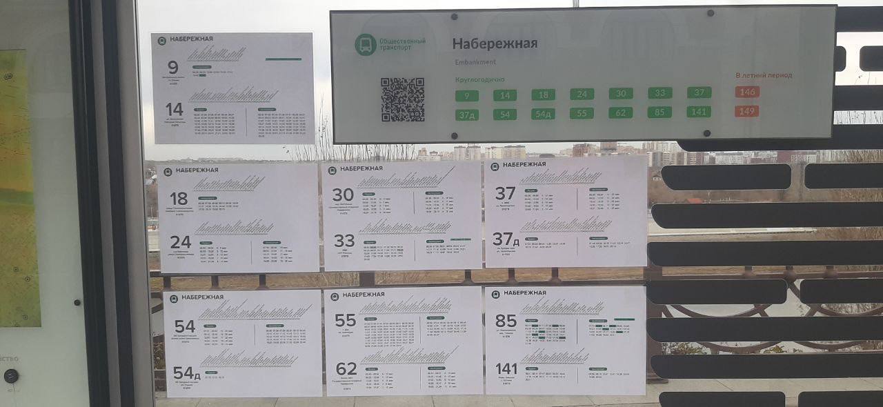 Табличкам быть! На радость тюменцам на остановках снова висят блоки с графиками и маршрутами общественного транспорта