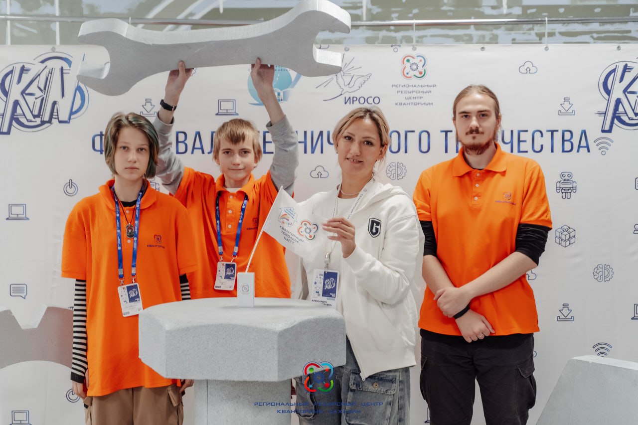 Команда тобольского технопарка "Кванториум" стала призером Всероссийского фестиваля инженерно-технического творчества "КВАНТ-ИН", который прошел на Сахалине! Команда тобольского технопарка "Кванториум" стала призером Всероссийского фестиваля инженерно-технического творчества "КВАНТ-ИН", который прошел на Сахалине!