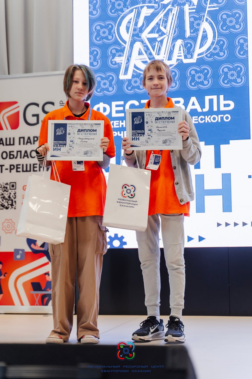 Команда тобольского технопарка "Кванториум" стала призером Всероссийского фестиваля инженерно-технического творчества "КВАНТ-ИН", который прошел на Сахалине! Команда тобольского технопарка "Кванториум" стала призером Всероссийского фестиваля инженерно-технического творчества "КВАНТ-ИН", который прошел на Сахалине!