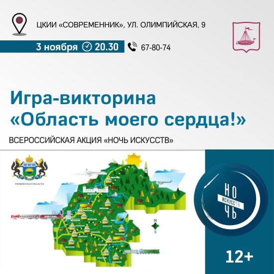 Куда идём 3 ноября Куда идём 3 ноября