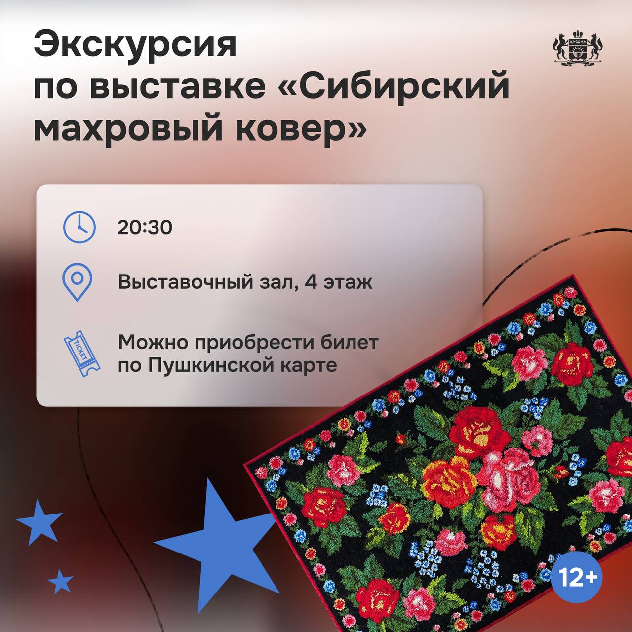 Тюменцы, готовьтесь к интересной ночи! Тюменцы, готовьтесь к интересной ночи!