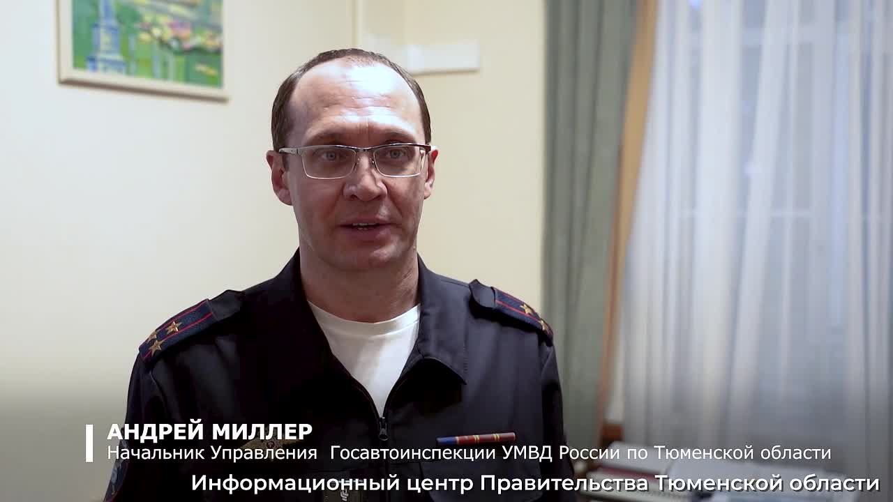 Дополнительные меры безопасности будут приняты на дорогах Тюменской области в период межсезонья