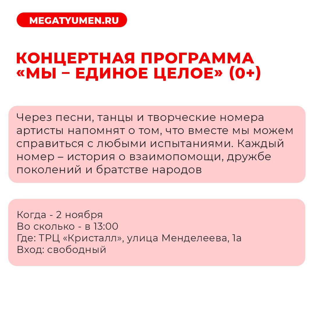Жителей и гостей Тюмени в ближайшие праздничные дни ждёт насыщенная культурная программа Жителей и гостей Тюмени в ближайшие праздничные дни ждёт насыщенная культурная программа