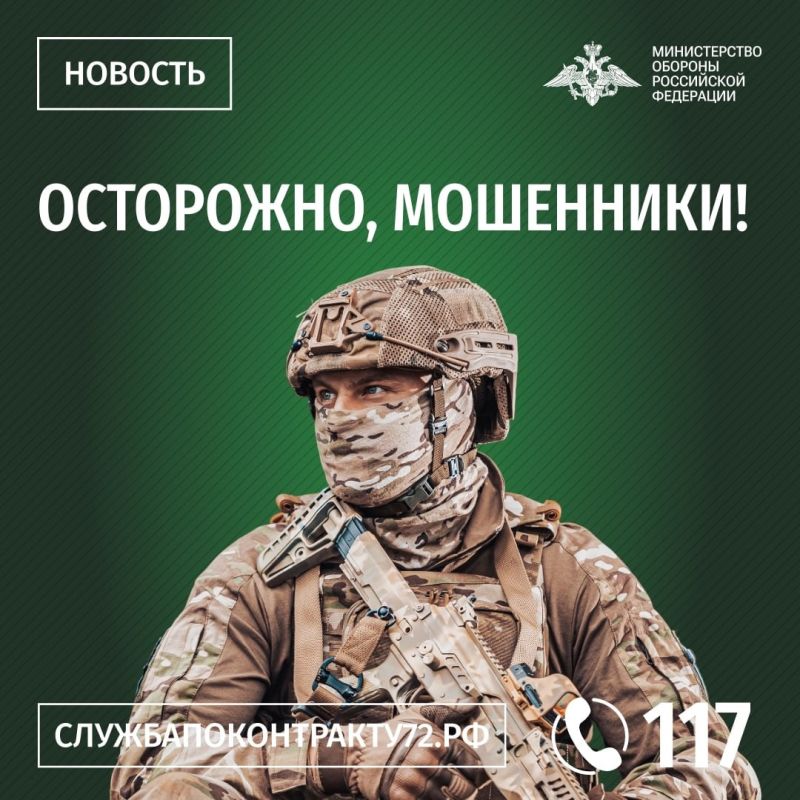 Аферисты обманывают бойцов, которые хотят подписать контракт!