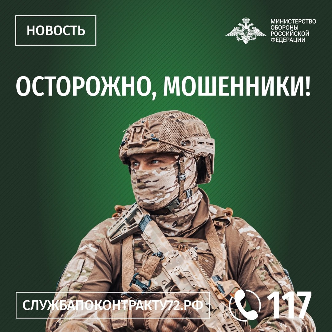 Аферисты обманывают бойцов, которые хотят подписать контракт!