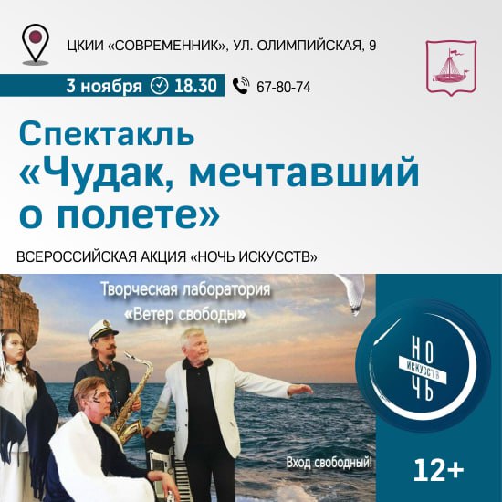 Куда идём 3 ноября