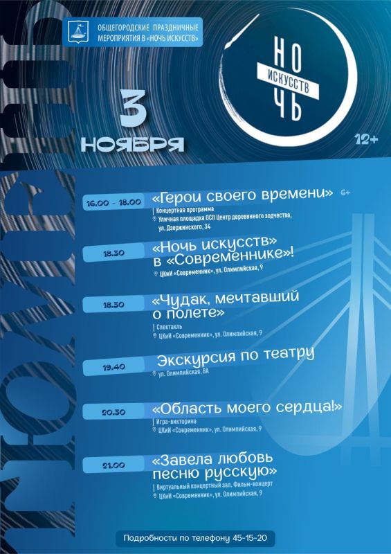 Максим Афанасьев: Мероприятия в честь Дня народного единства