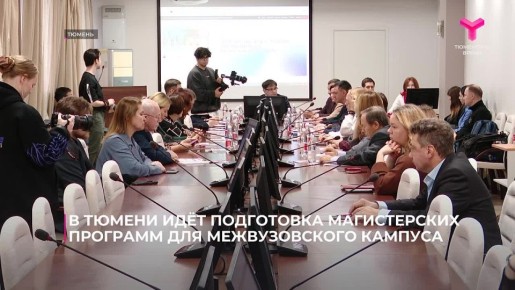 В Тюмени проходит Международный форум "РОСМЕДОБР - Урал 2025"