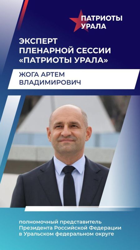 Артём Жога: Уже через неделю в Новом Уренгое пройдет четвёртый форум "Патриоты Урала"