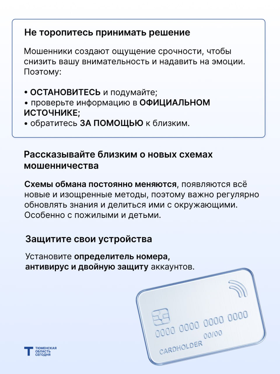 Телефон звонит – «служба безопасности банка», срочно требуют код из СМС Телефон звонит – «служба безопасности банка», срочно требуют код из СМС