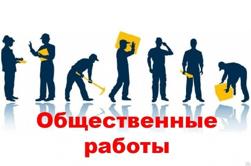 В целях оказания содействия занятости населения Администрацией города Тюмени проводится анализ информации о потребности в деятельности, имеющей общественно полезную направленность, на территории города Тюмени, формируются...