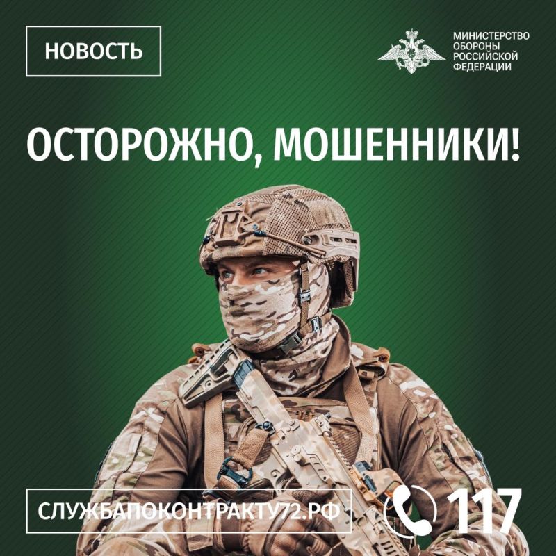 Аферисты обманывают бойцов, которые хотят подписать контракт!