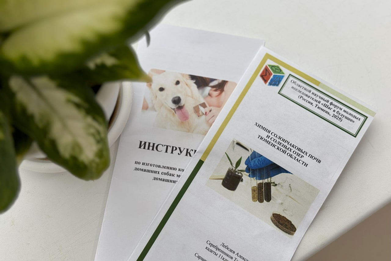 ТЭО выступил партнером научного форума «Шаг в будущее», собравшего более 270 молодых исследователей из 25 муниципалитетов Тюменской области ТЭО выступил партнером научного форума «Шаг в будущее», собравшего более 270 молодых исследователей из 25 муниципалитетов Тюменской области