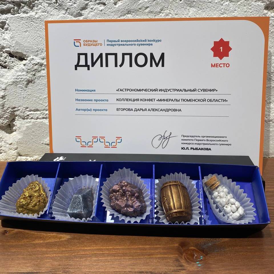 Тобольский бренд — победитель первого Всероссийского конкурса индустриального сувенира Тобольский бренд — победитель первого Всероссийского конкурса индустриального сувенира