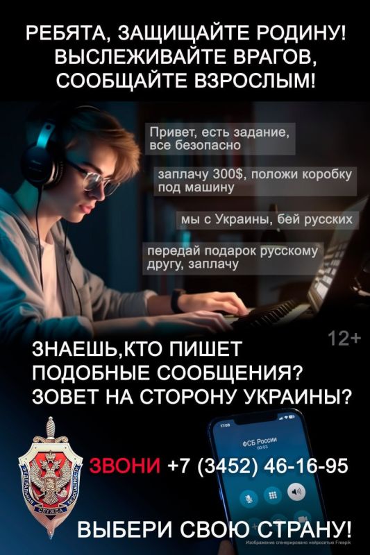 Будьте бдительны!. #антитеррор