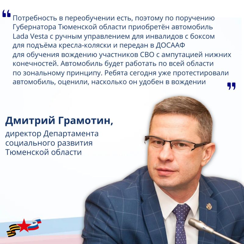 Ветераны СВО с ограниченными возможностями здоровья смогут обучиться вождению автомобиля с ручным управлением