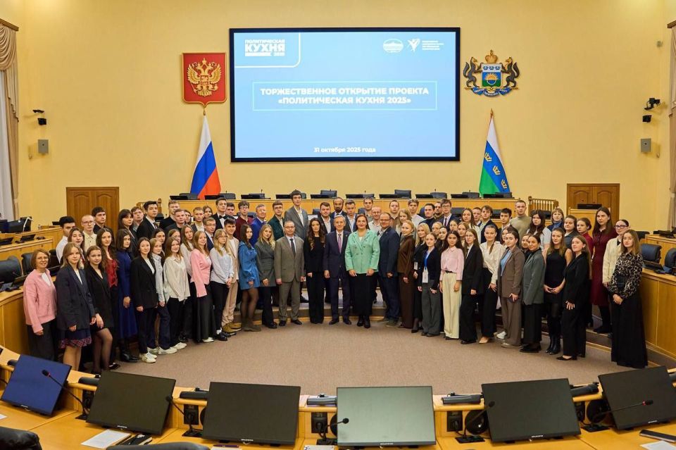 "Политическая кухня – 2025": в Тюмени стартовал конкурс для молодых лидеров