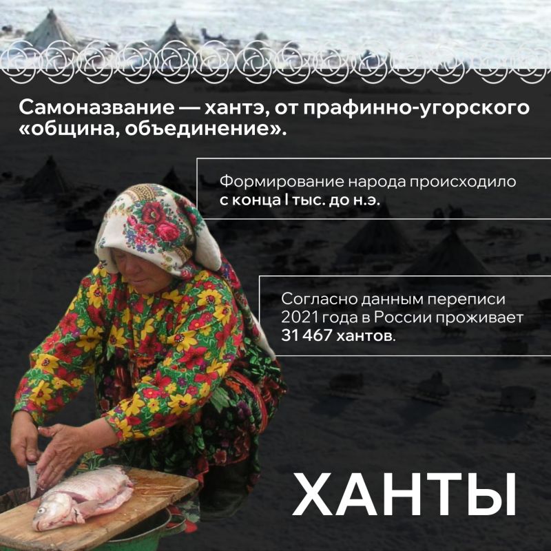 Единство в многообразии: знакомимся с коренными народами Единство в многообразии: знакомимся с коренными народами