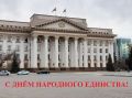 Александр Моор: «Россия сильна, когда мы едины»