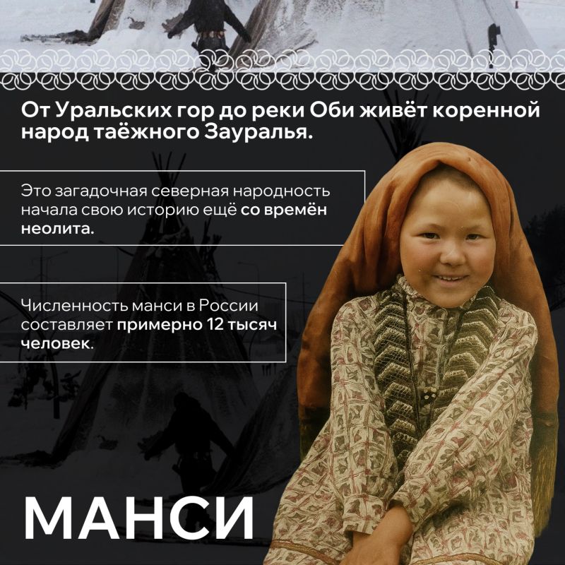 Единство в многообразии: знакомимся с коренными народами Единство в многообразии: знакомимся с коренными народами