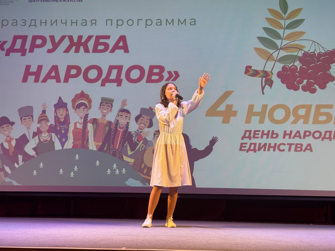 Россия — большая многонациональная страна! В этот день в ЦКиИ «Современник» состоялась праздничная программа, посвящённая Дню народного единства! В фойе гостей встретила выставка Всероссийского фотопроекта «Китель победы»!... Россия — большая многонациональная страна! В этот день в ЦКиИ «Современник» состоялась праздничная программа, посвящённая Дню народного единства! В фойе гостей встретила выставка Всероссийского фотопроекта «Китель победы»!...