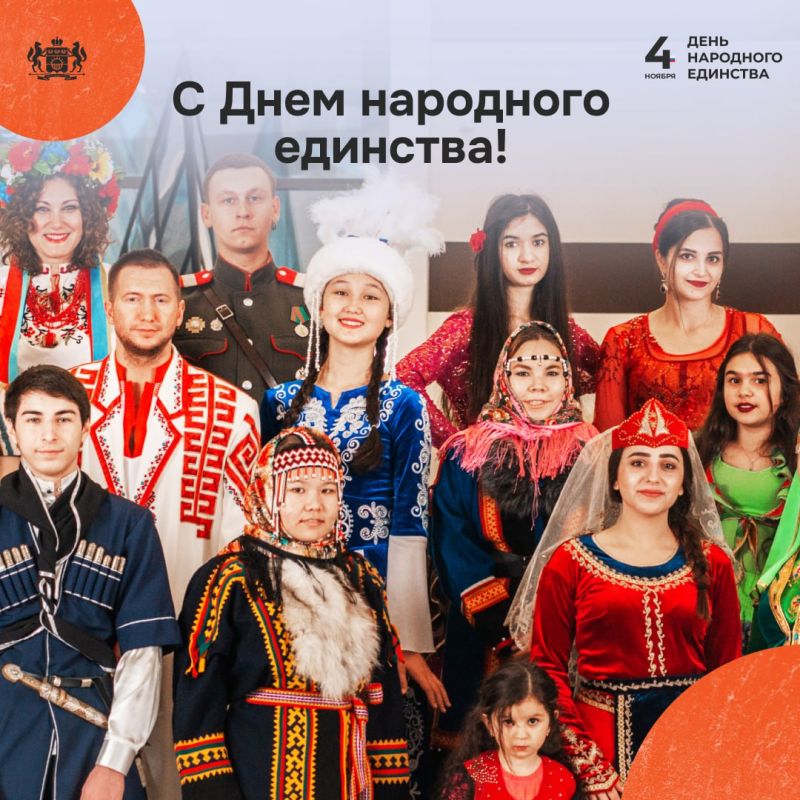 Едины сегодня, сильны всегда!