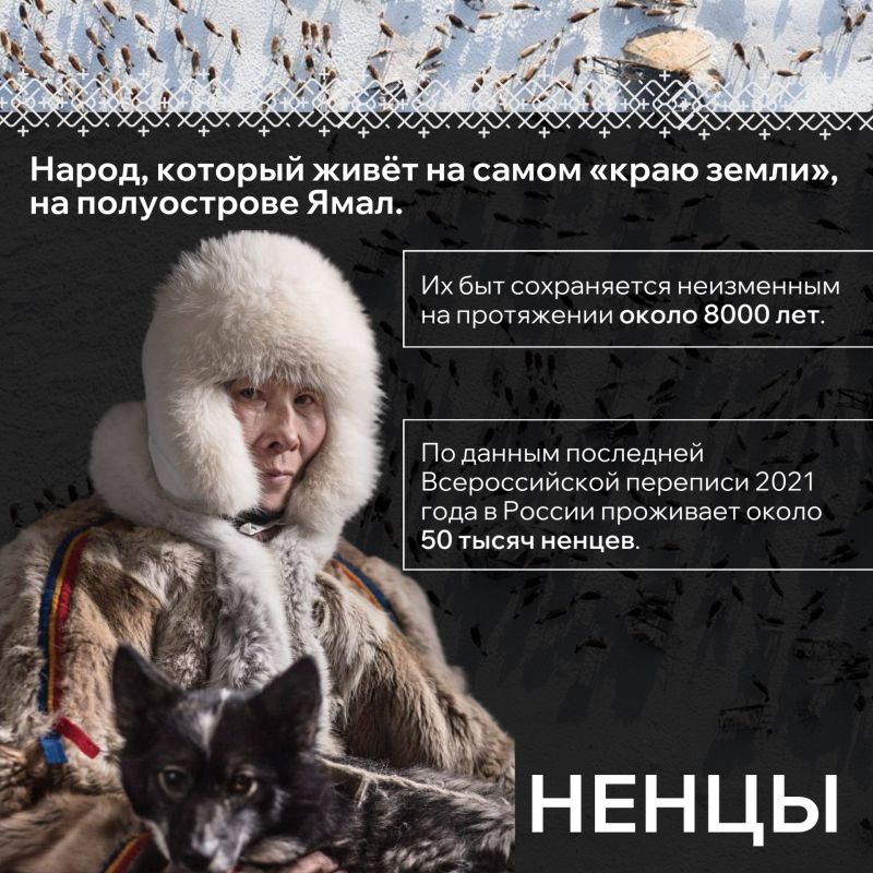 Единство в многообразии: знакомимся с коренными народами