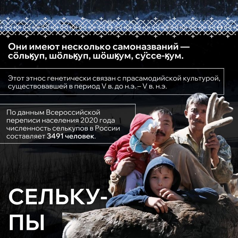 Единство в многообразии: знакомимся с коренными народами Единство в многообразии: знакомимся с коренными народами