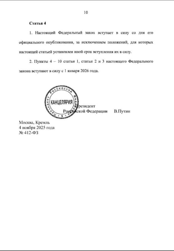 Президент Российской Федерации Владимир Путин подписал федеральный закон о призыве на военную службу в течение календарного года – с 1 января по 31 декабря Президент Российской Федерации Владимир Путин подписал федеральный закон о призыве на военную службу в течение календарного года – с 1 января по 31 декабря