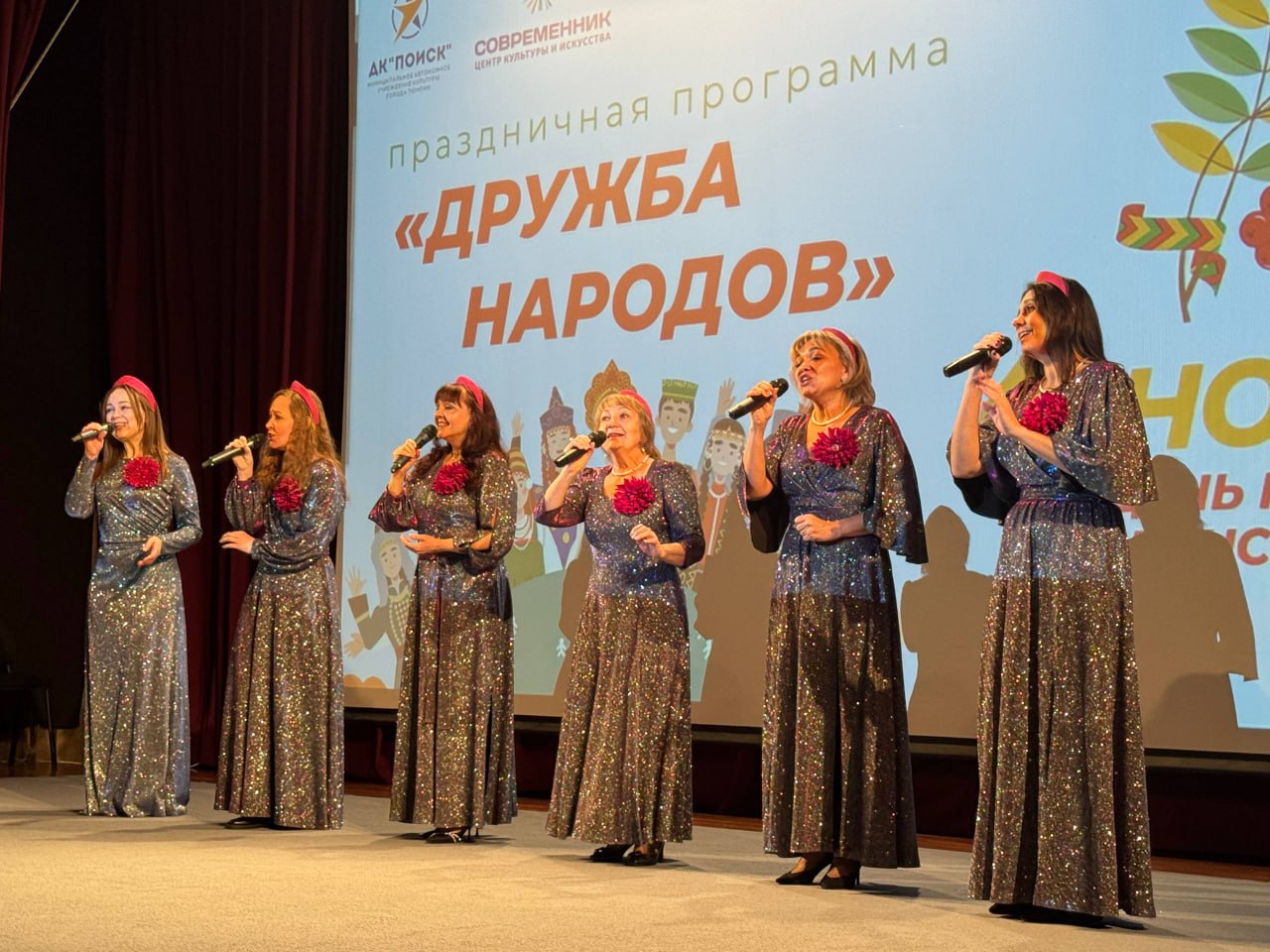 Россия — большая многонациональная страна! В этот день в ЦКиИ «Современник» состоялась праздничная программа, посвящённая Дню народного единства! В фойе гостей встретила выставка Всероссийского фотопроекта «Китель победы»!... Россия — большая многонациональная страна! В этот день в ЦКиИ «Современник» состоялась праздничная программа, посвящённая Дню народного единства! В фойе гостей встретила выставка Всероссийского фотопроекта «Китель победы»!...