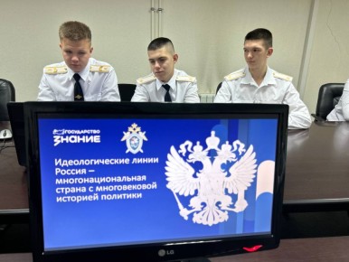 В следственном управлении СК России по Тюменской области для кадет организовано учебное мероприятие по патриотическому воспитанию