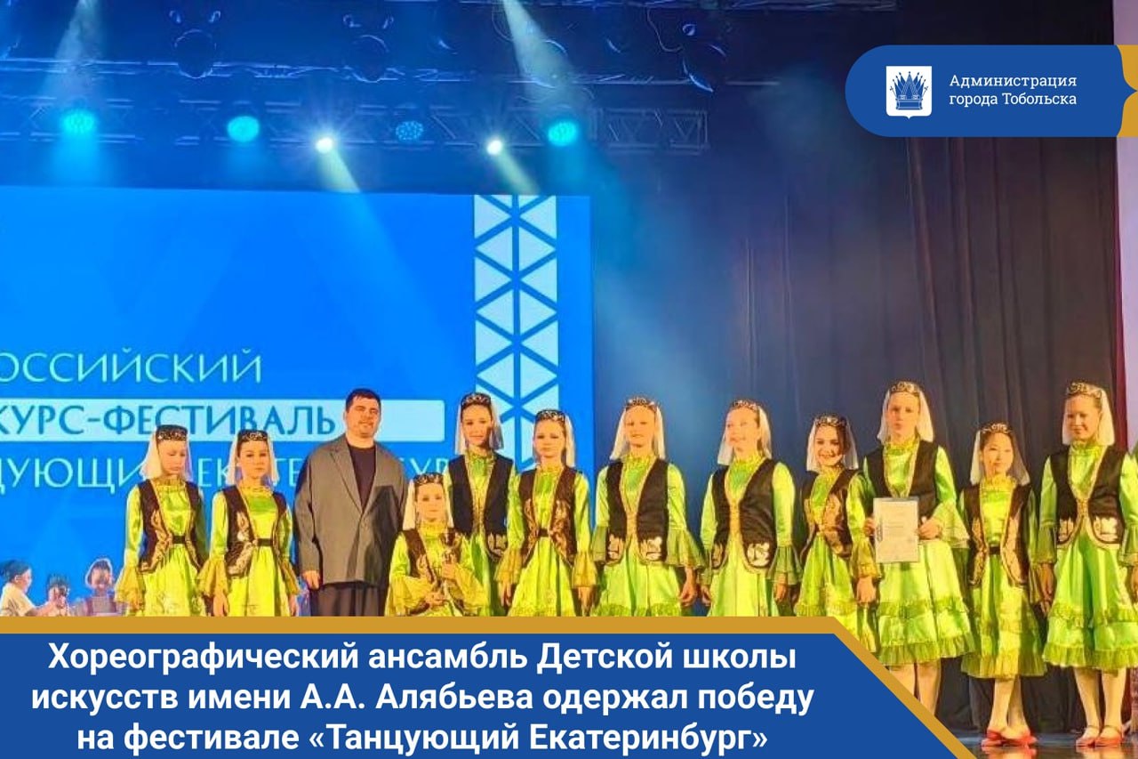 Браво, «Тобольские жемчужины»!