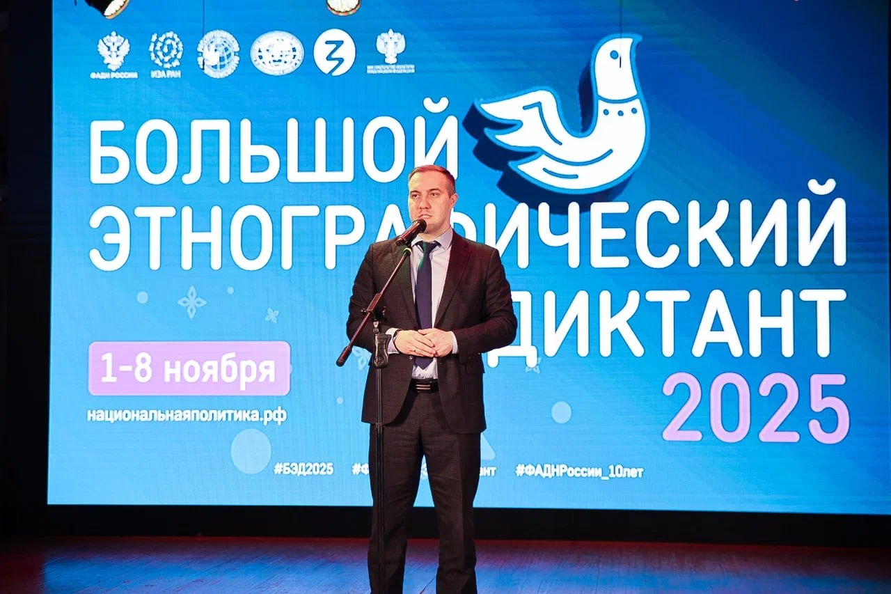 В Тюменской области состоялась Всероссийская акция "Большой этнографический диктант" В Тюменской области состоялась Всероссийская акция "Большой этнографический диктант"