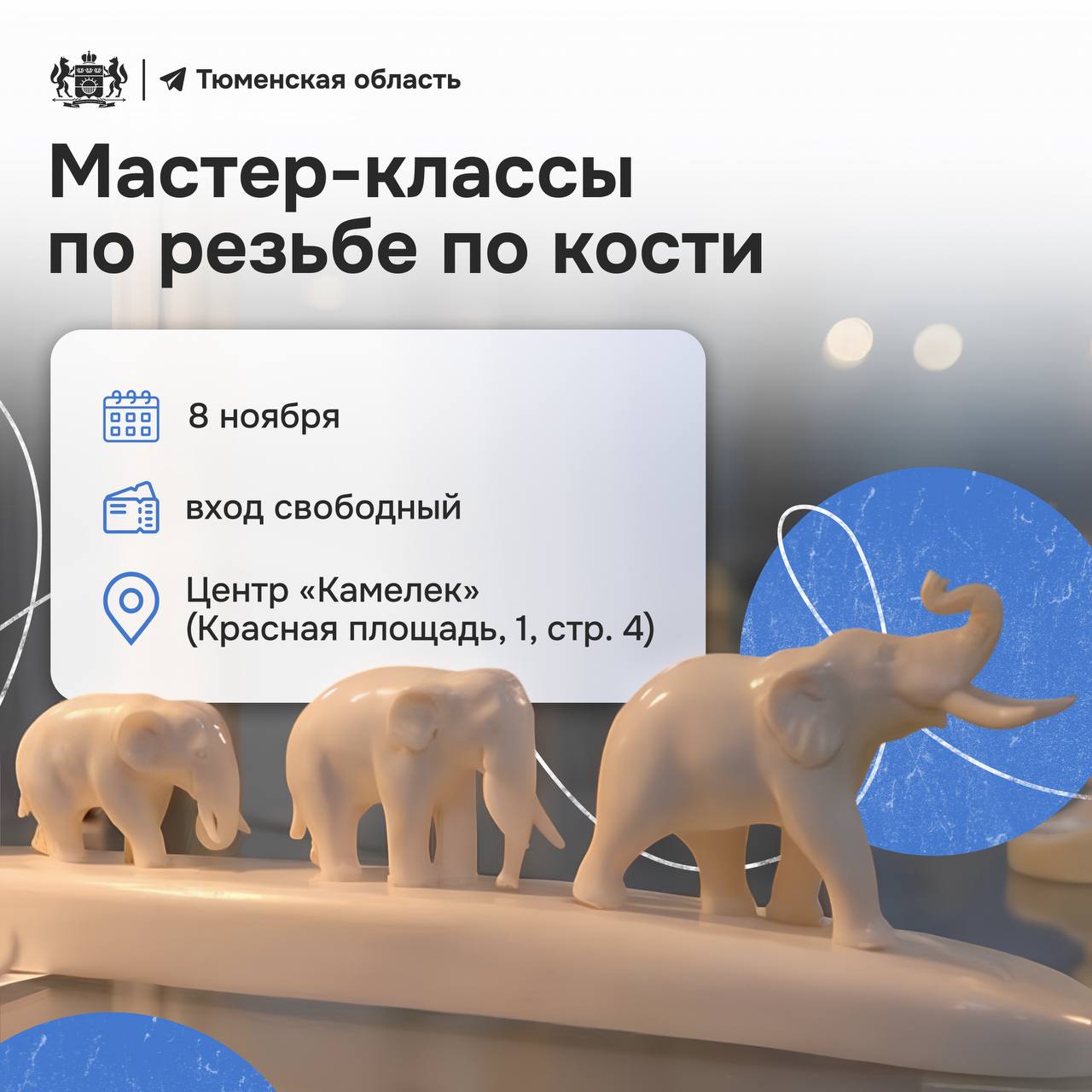 В Тобольске отпразднуют День Сибири! В Тобольске отпразднуют День Сибири!