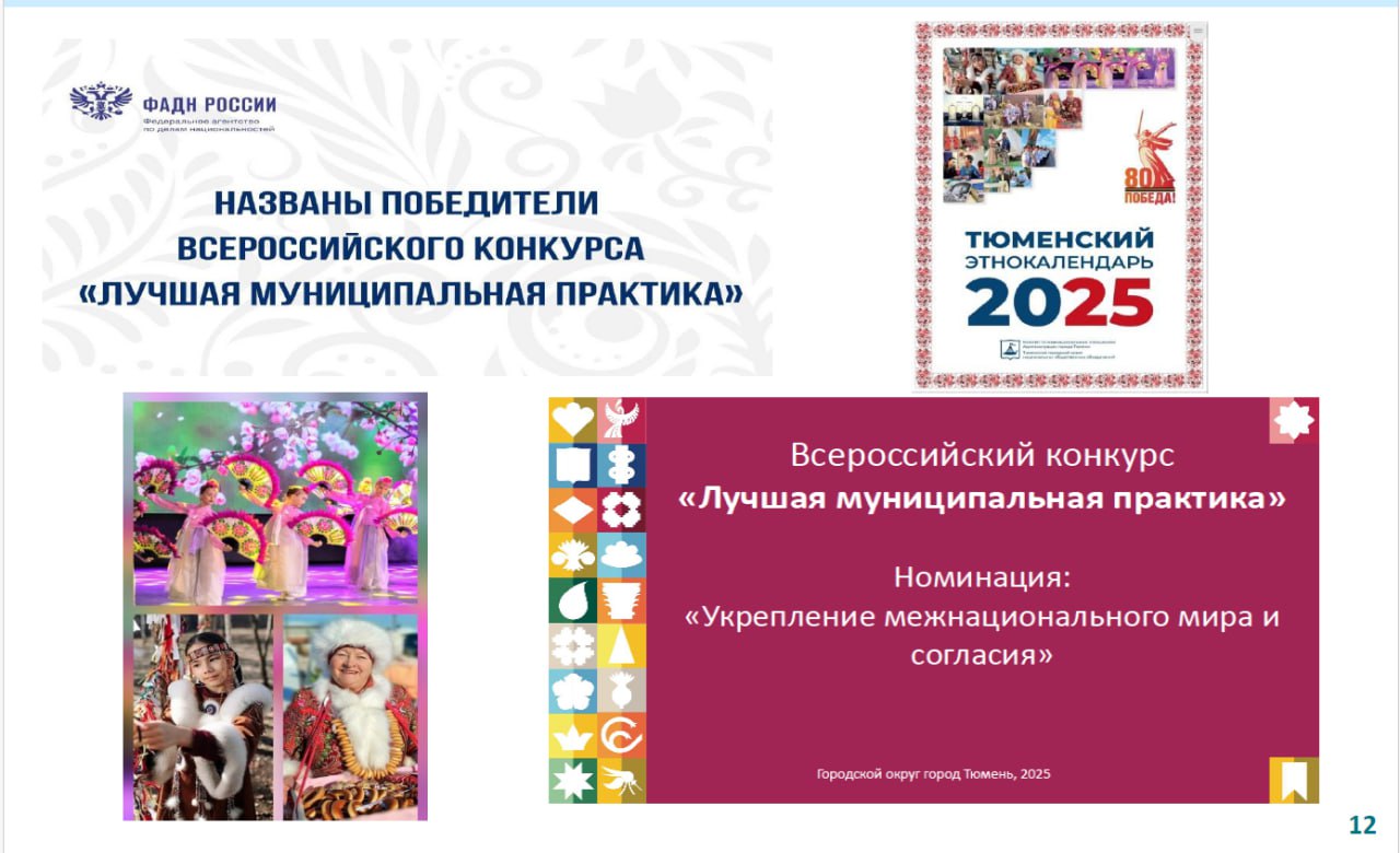 Максим Афанасьев: Президент России Владимир Путин на Совете по межнациональным отношениям поддержал инициативу объявить 2026 год Годом единства народов России Максим Афанасьев: Президент России Владимир Путин на Совете по межнациональным отношениям поддержал инициативу объявить 2026 год Годом единства народов России