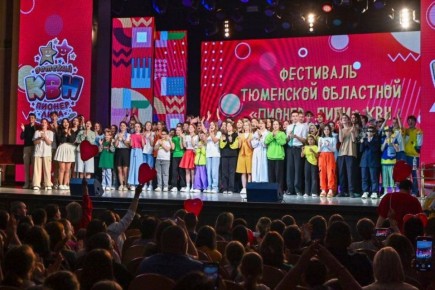 Фестиваль детских команд КВН состоится в Тюмени 8 ноября