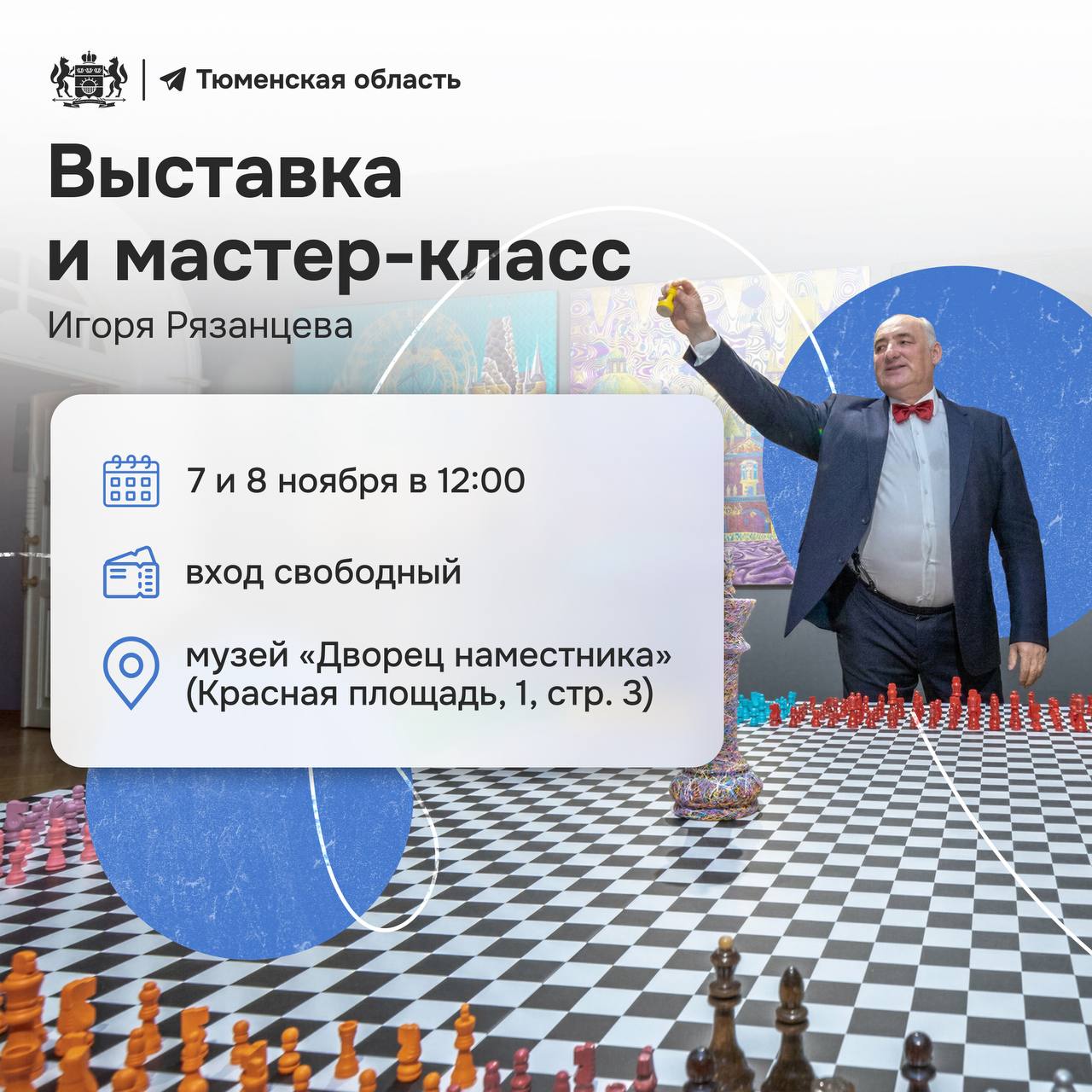 В Тобольске отпразднуют День Сибири! В Тобольске отпразднуют День Сибири!