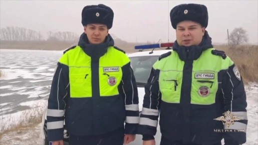 Челябинские полицейские спасли семилетнего мальчика провалившегося под лёд