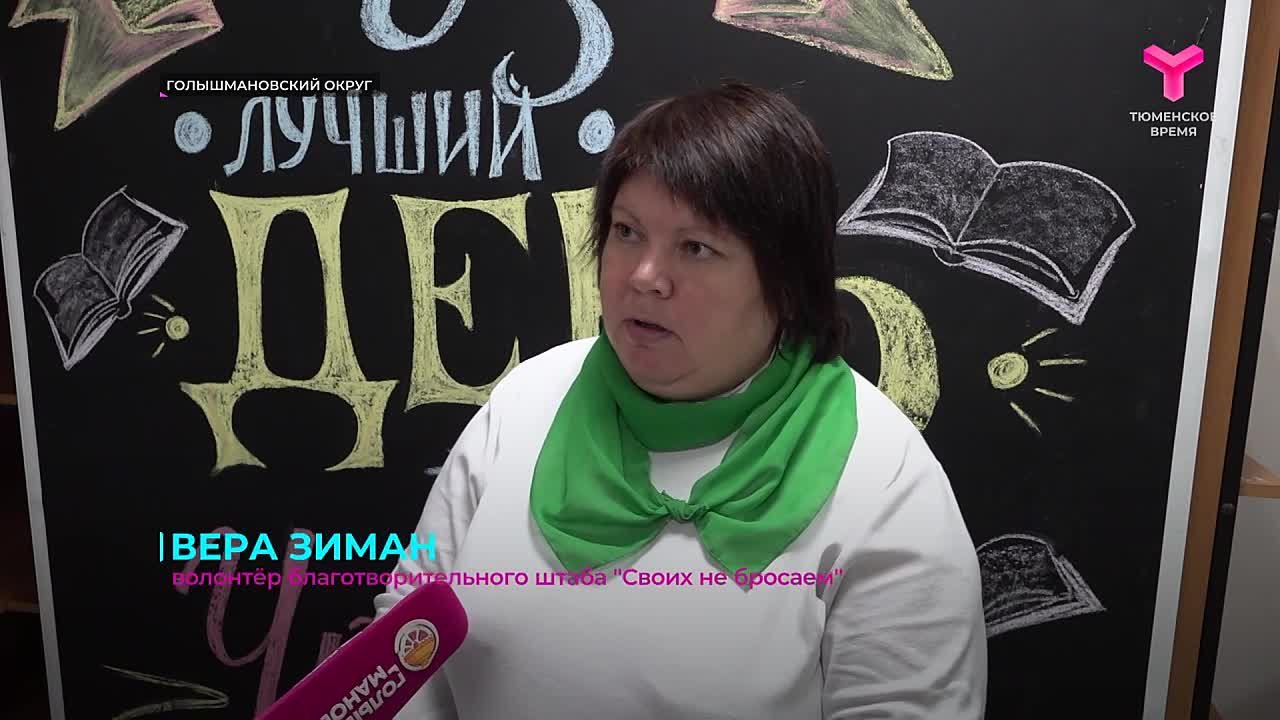 4 500 текстильных изделий для фронта сшили волонтёры из Голышманово