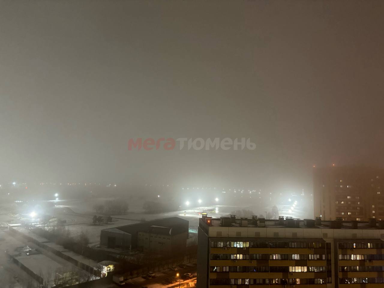 Туман накрыл Тюмень. МегаТюмень Туман накрыл Тюмень. МегаТюмень