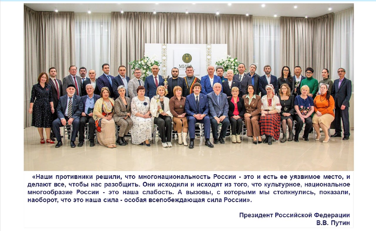 Максим Афанасьев: Президент России Владимир Путин на Совете по межнациональным отношениям поддержал инициативу объявить 2026 год Годом единства народов России Максим Афанасьев: Президент России Владимир Путин на Совете по межнациональным отношениям поддержал инициативу объявить 2026 год Годом единства народов России