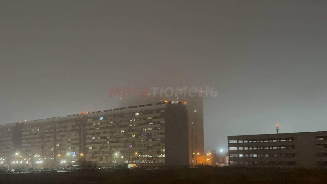 Туман накрыл Тюмень. МегаТюмень Туман накрыл Тюмень. МегаТюмень