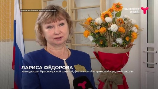 У школьников началась новая учебная четверть