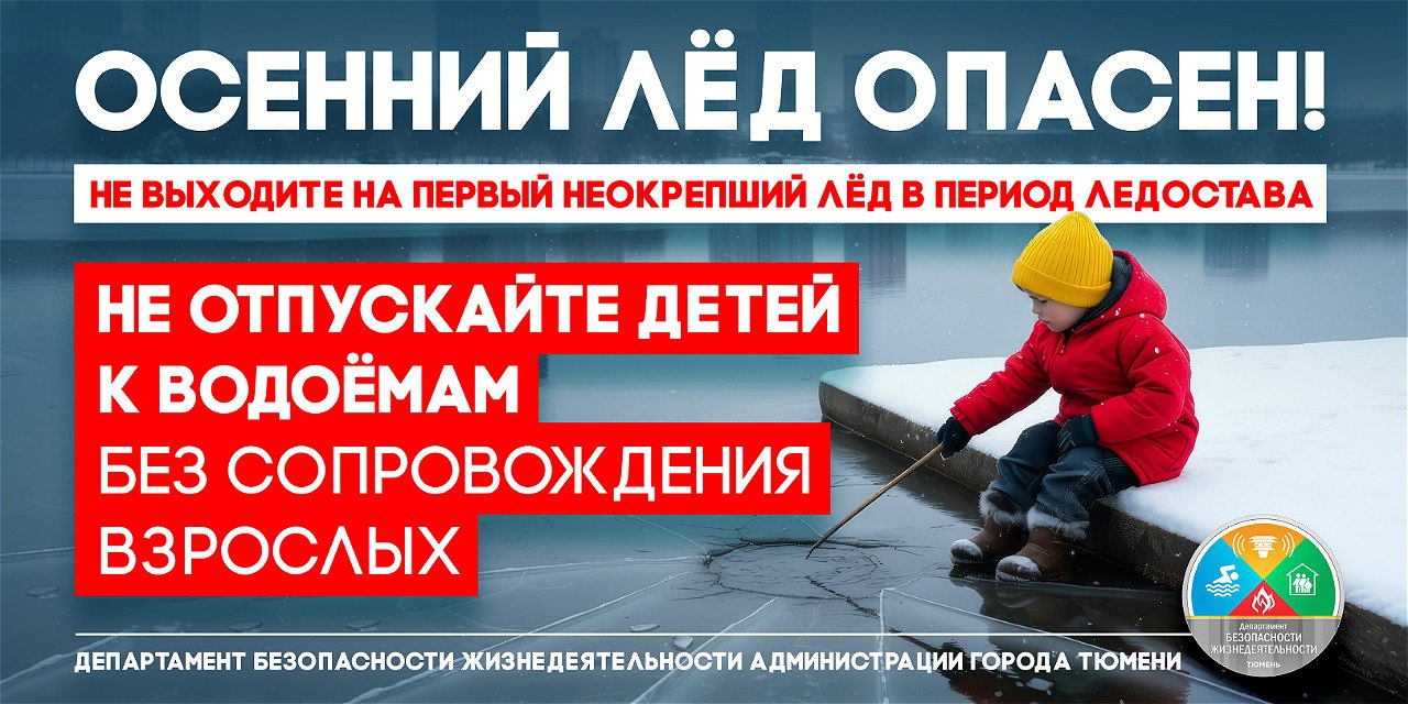 Три цвета льда как три показателя его толщины