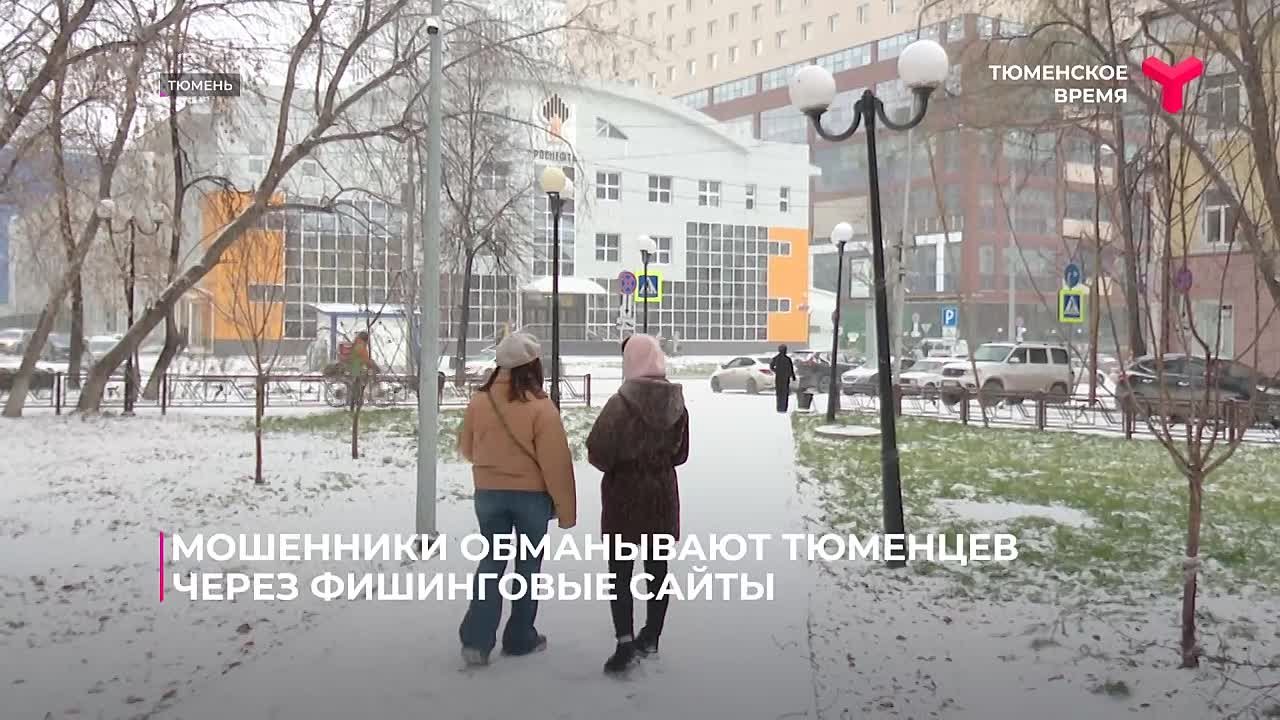 42 миллиона рублей тюменцы перевели мошенникам на прошлой неделе