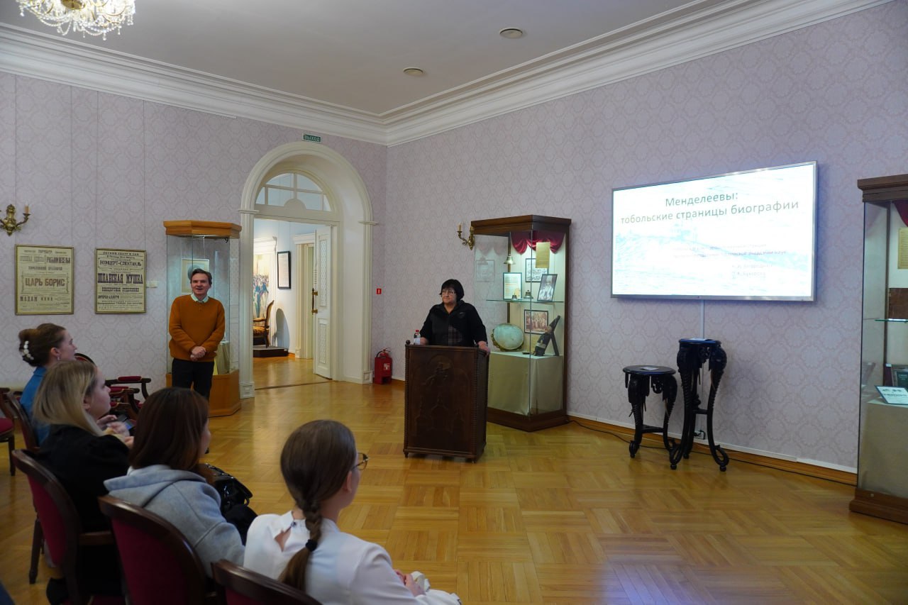 День Сибири в Тобольске!. В рамках празднования Дня Сибири во Дворце Наместника прошла увлекательная лекция, посвященная нашему выдающемуся земляку – Дмитрию Ивановичу Менделееву День Сибири в Тобольске!. В рамках празднования Дня Сибири во Дворце Наместника прошла увлекательная лекция, посвященная нашему выдающемуся земляку – Дмитрию Ивановичу Менделееву