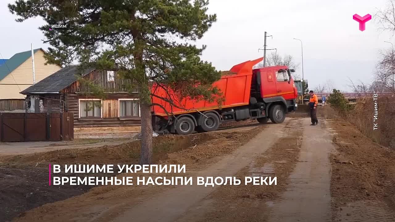 Готовь дамбу с осени. В Ишиме до установления постоянного снежного покрова успевают провести часть работ по подготовке к весеннему половодью