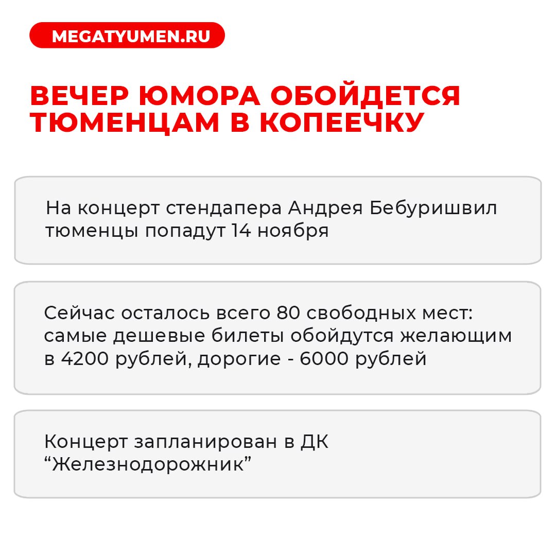 Кто в ближайшее из знаменитостей посетит Тюмень? Кто в ближайшее из знаменитостей посетит Тюмень?