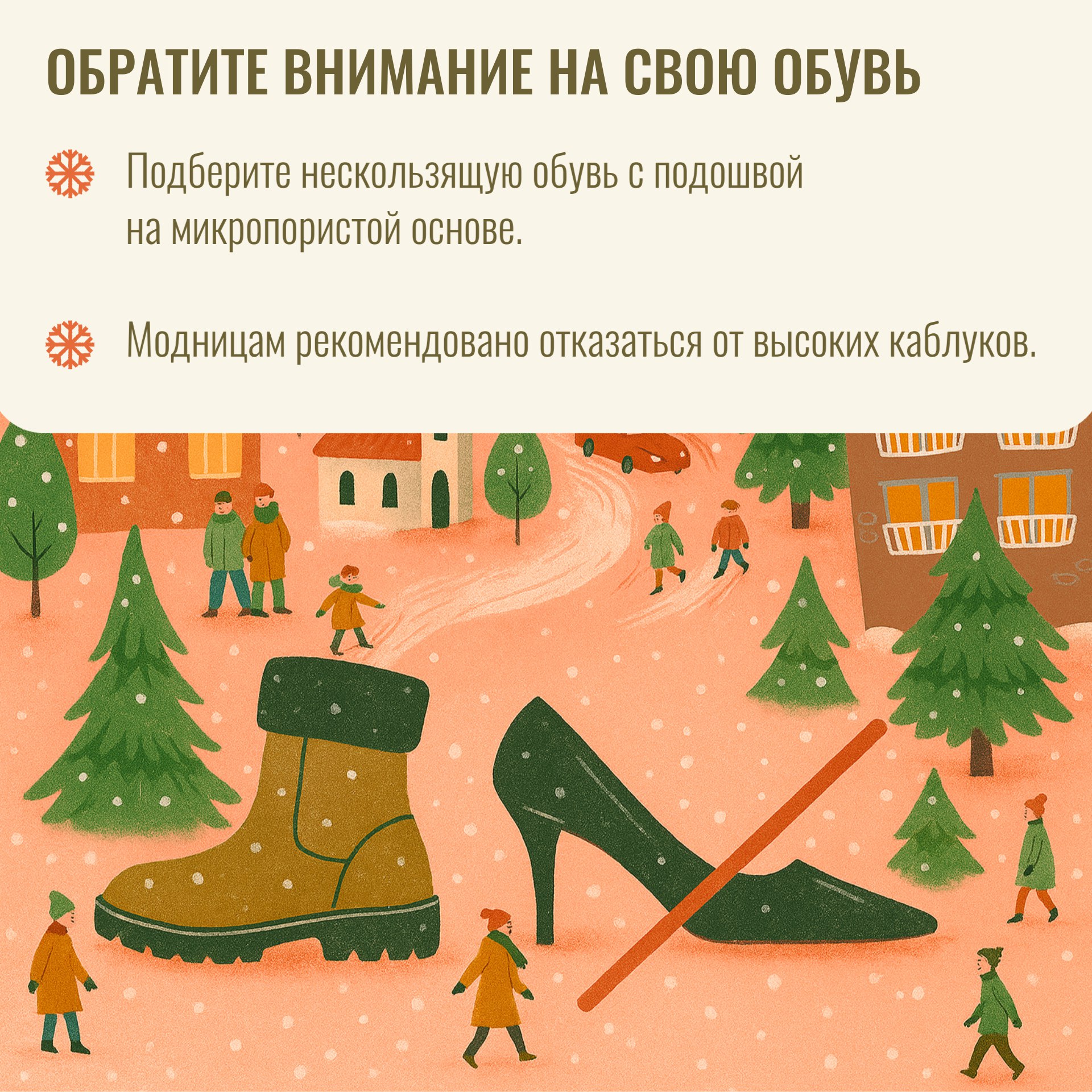 Осторожно, гололёд!. С наступлением холодов и сильного ветра на дорогах образуется скользкий слой льда Осторожно, гололёд!. С наступлением холодов и сильного ветра на дорогах образуется скользкий слой льда