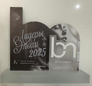 Максим Афанасьев: Игорь Рязанцев — лауреат премии «Лидеры Эпохи 2025»!